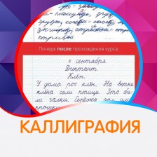 Каллиграфия
